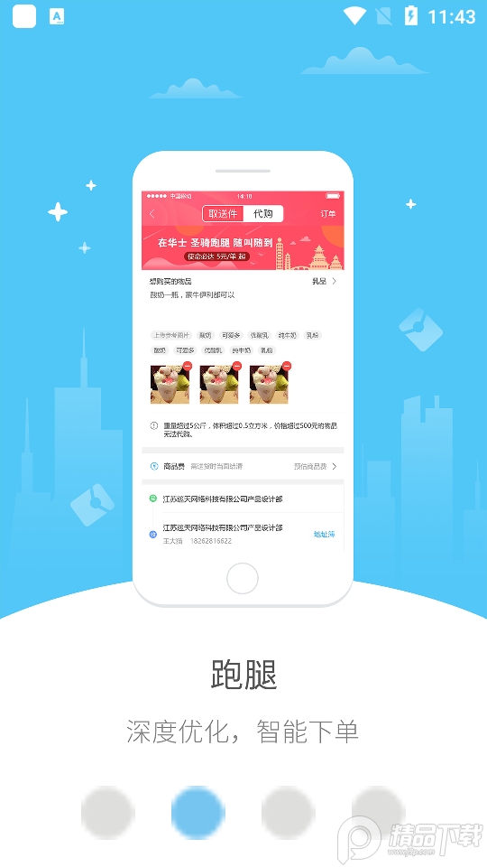 幸福喀左app v5.5.1