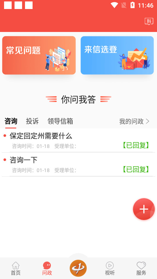 冀云定州app v2.0.0