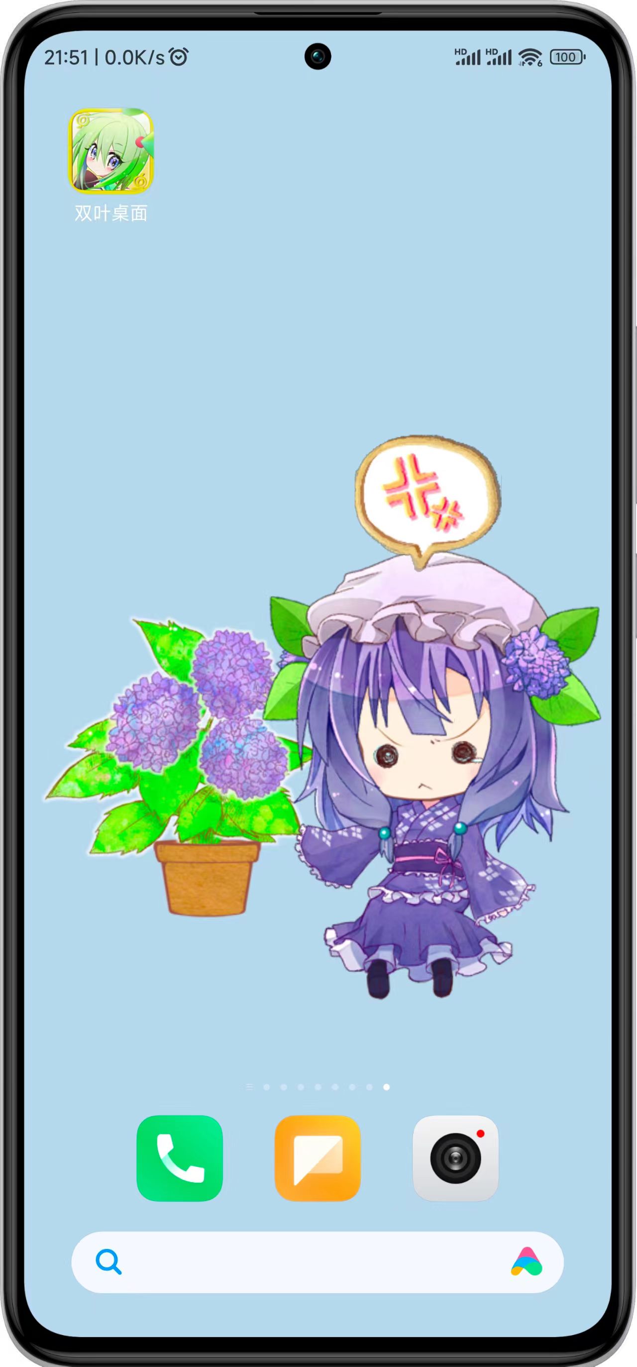 双叶桌面官方正版下载 v1.0.4