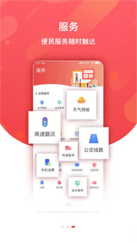 翼云赵州app免费版 v1.9.7