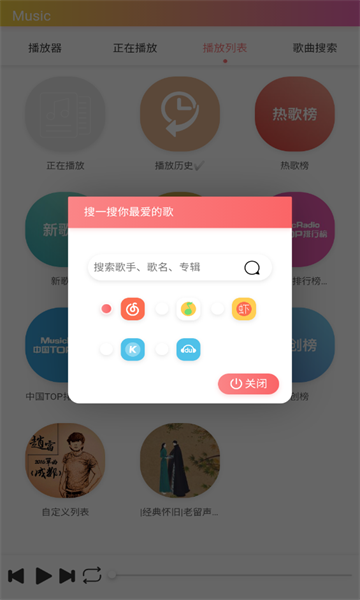 飓音乐APP v2.5.6.2