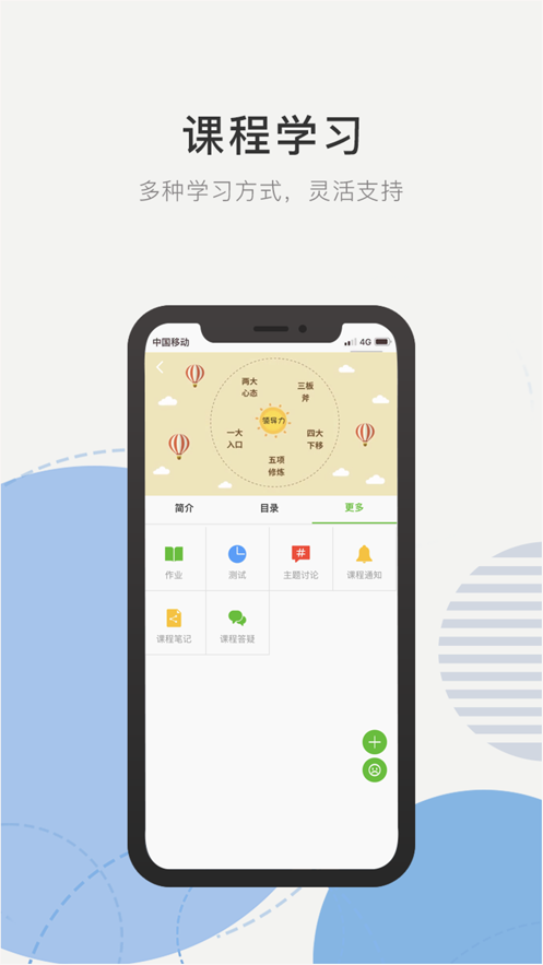 优训课堂app官方下载 v1.8.7