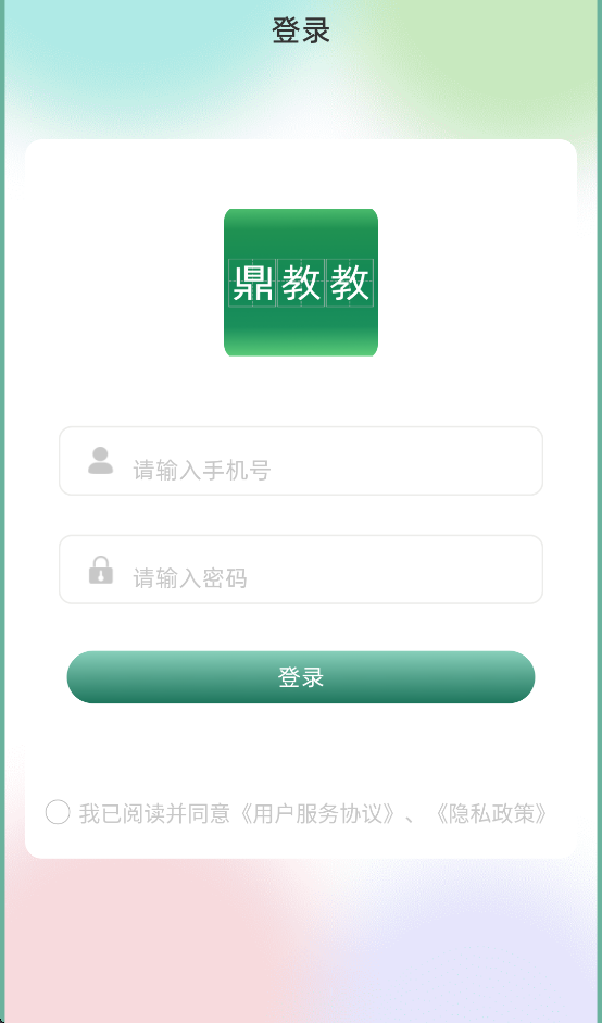 鼎教教app v2.1.24