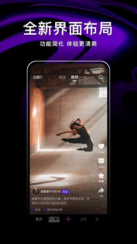 腾讯微视下载安装免费版 v8.160.0.588