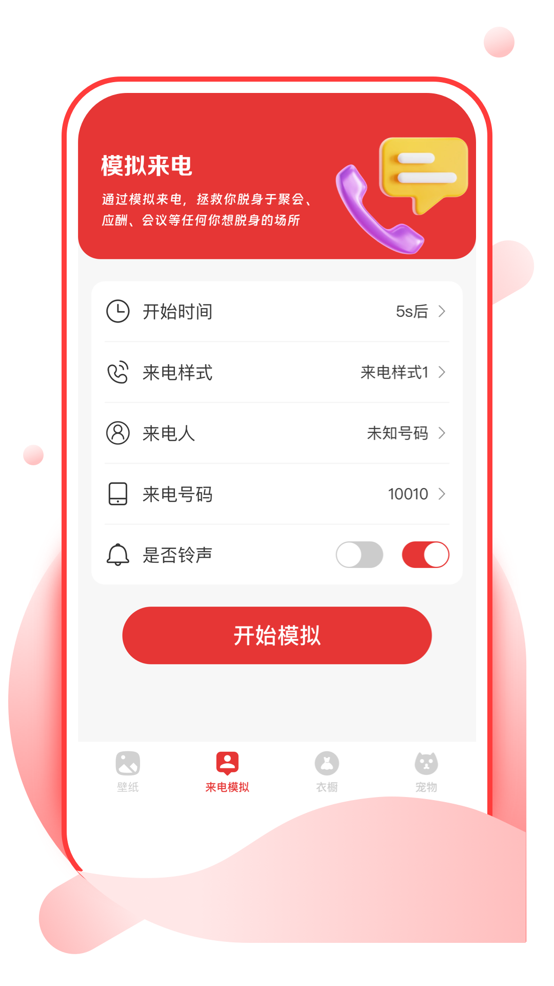 樱桃壁纸app安卓版下载 v1.0.1