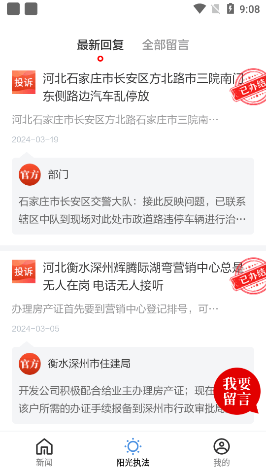 冀法app官方 v1.0