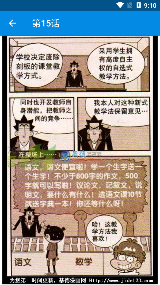 阿衰漫画全集免费阅读