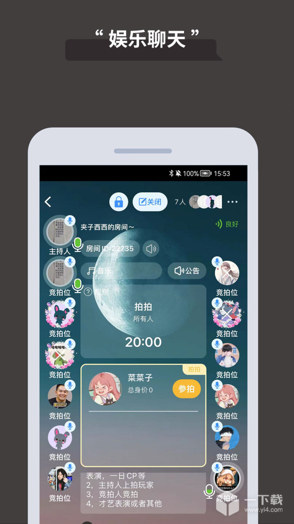 论否 v8.86