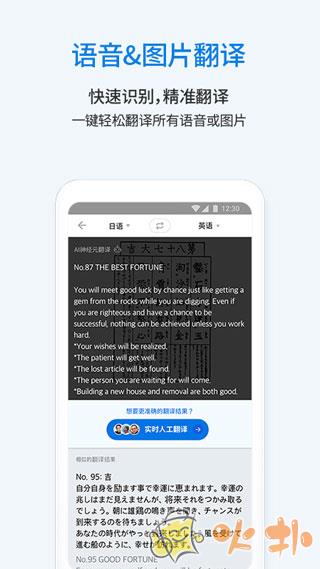 翻易通 v23.09.25