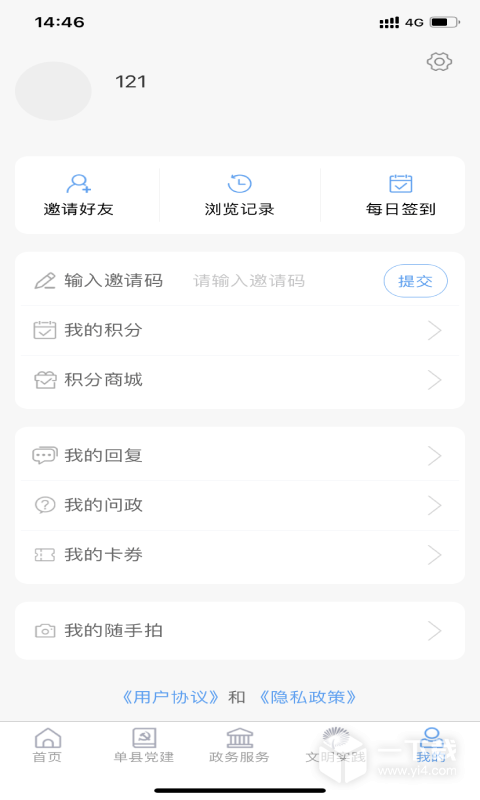 魅力单州 v0.0.57