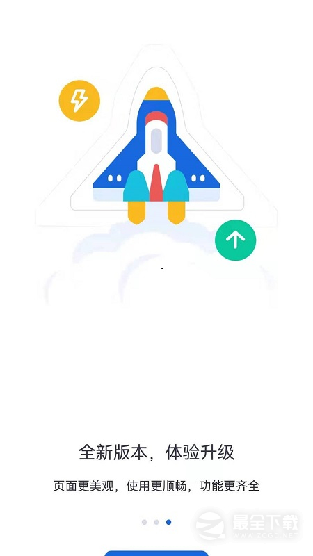 河北人社 v9.2.39