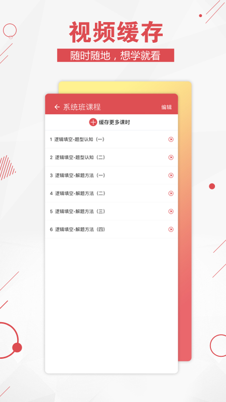 永岸公考app v2.4.2