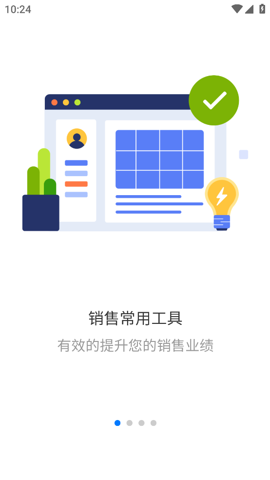 卡米星校app v1.1.0