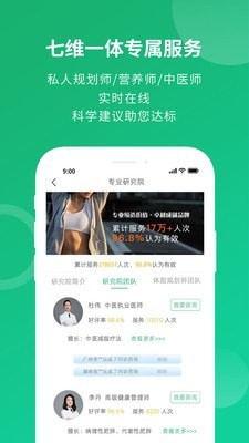 健康好管家软件 v1.3.1