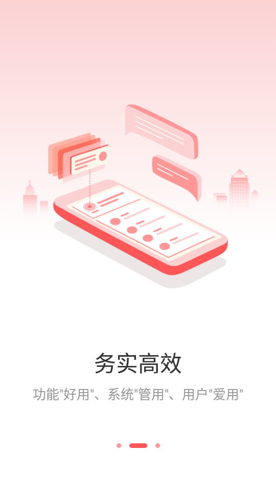 甘棠政务app官方版 v2.0.9.0