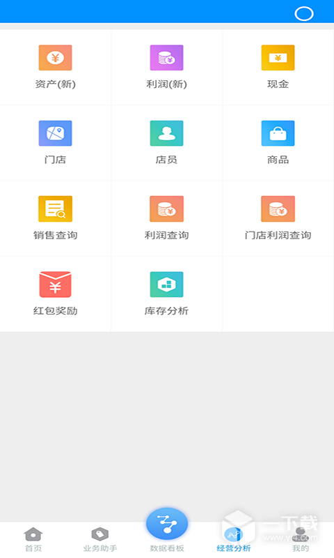 博远手机销售管理系统 v3.4.8