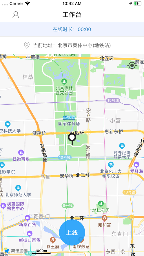 安溪洪师傅代驾app v3.2.2