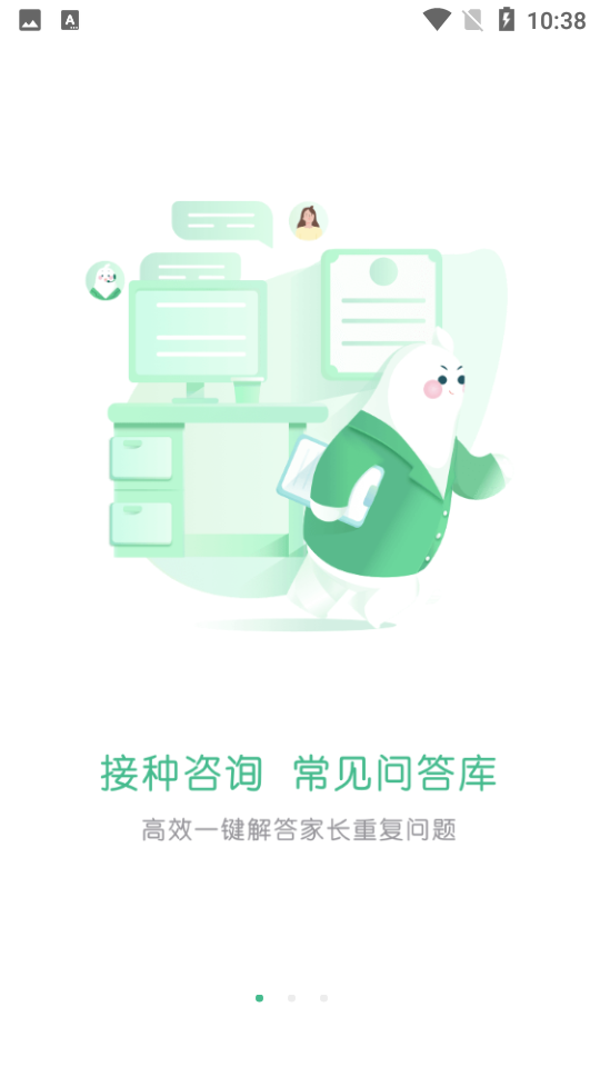 小豆苗医生端app v1.2.0