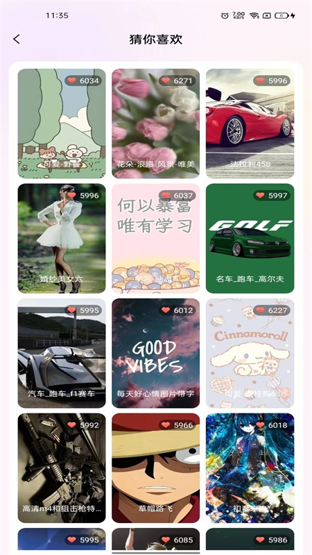 完美主题壁纸官方下载 v1.0.7