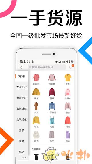 批批网app v11.6.1