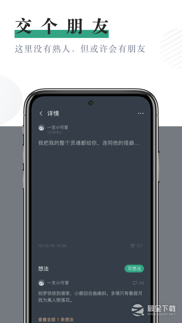 小透明 v1.6.4