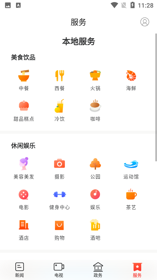 衡东发布APP