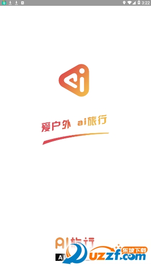 AI旅行app安卓版 v1.0.0