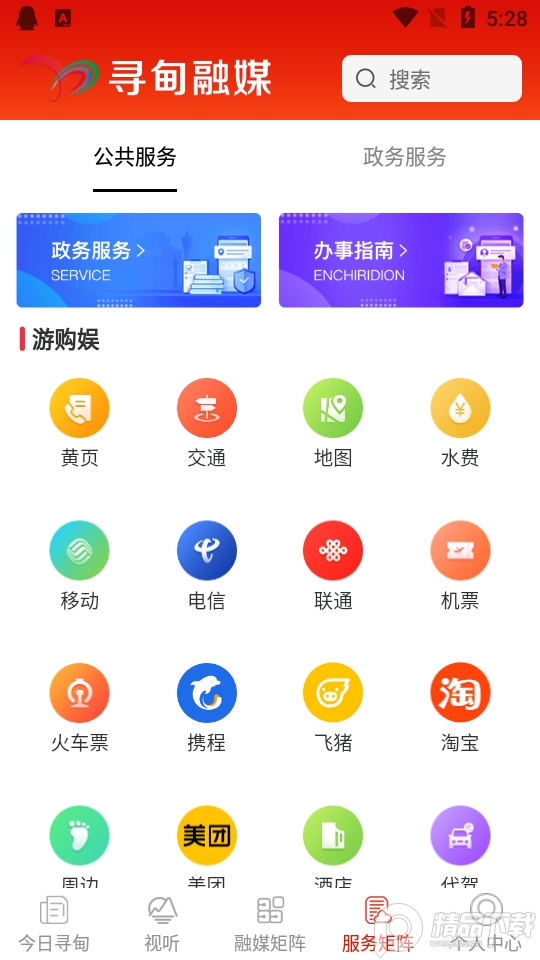 寻甸融媒app v1.3.3