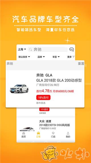 蛋蛋订车 v10.7