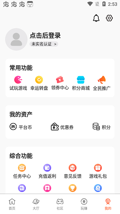 星游空间app官方下载