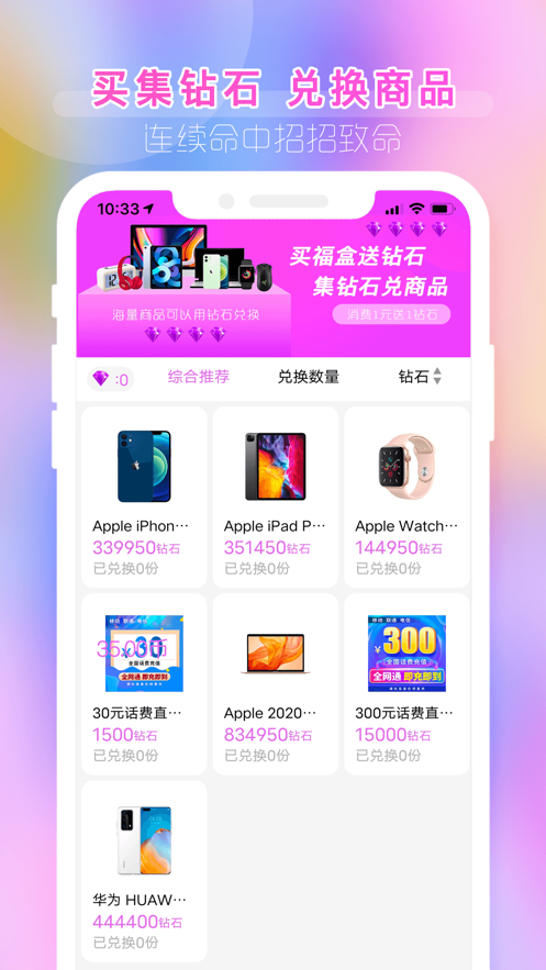 潮玩盲盒app v3.1.1