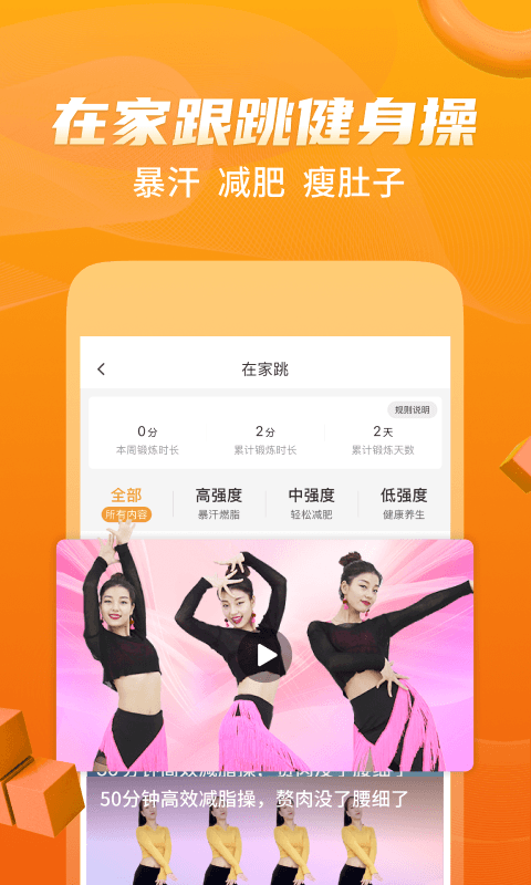 糖豆app广场舞 v8.1.6