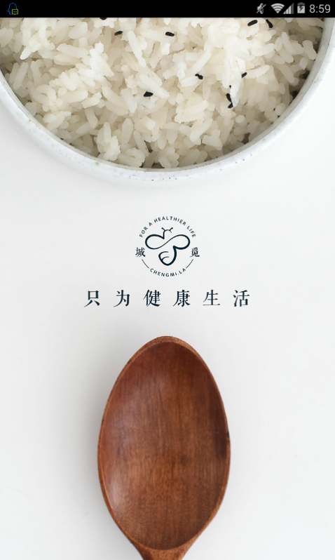 城觅健康生活 v1.0.6