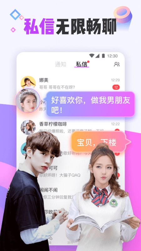 花吱app v1.10.6.13