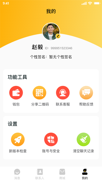 实信app v1.0.4