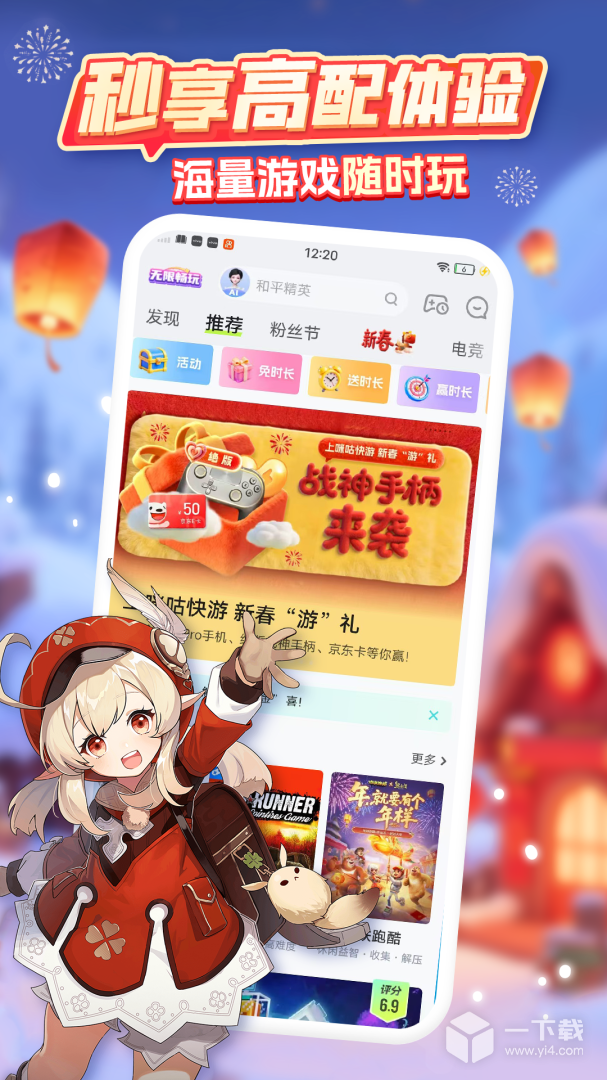 咪咕快游 v3.79.1.1