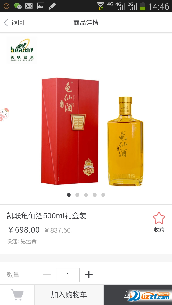 凯联健康安卓版 v20.31.66