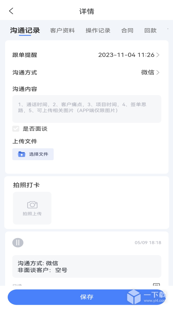 赛诸葛 v9.5.23