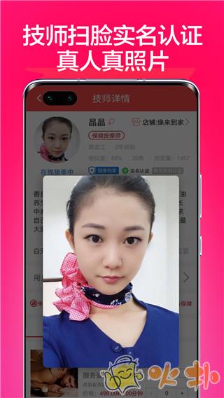33上门按摩 v3.0.3