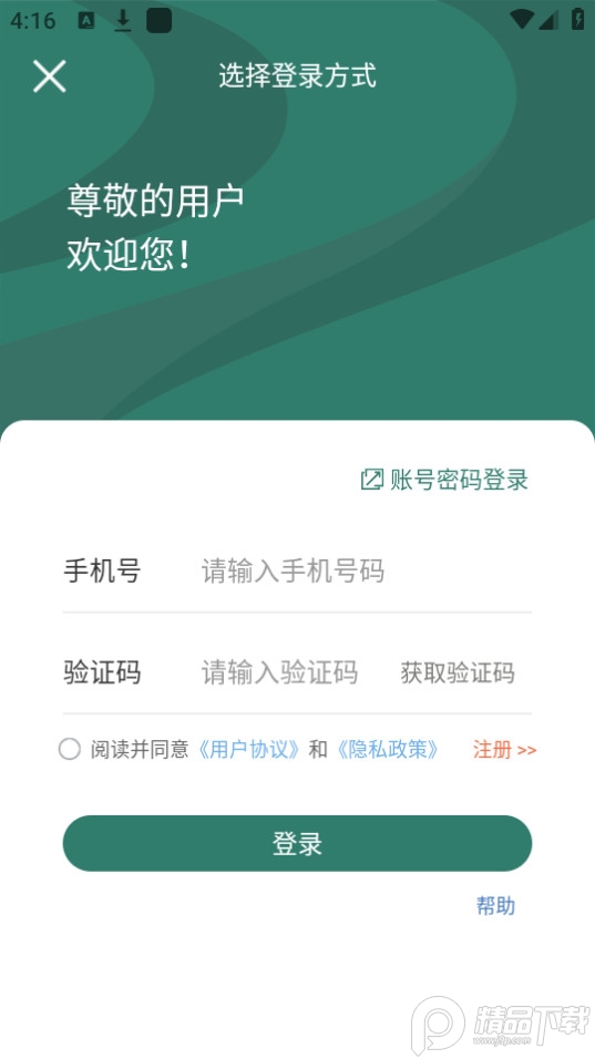 魅力饶河APP v1.0.5