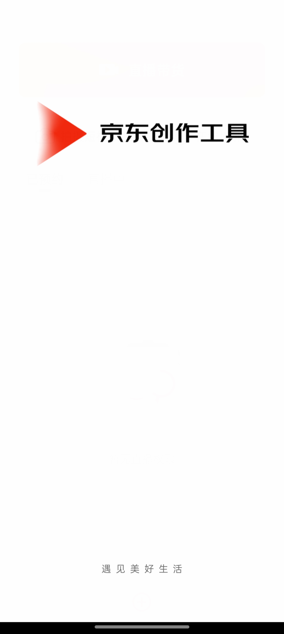 京东创作工具 v5.8.4