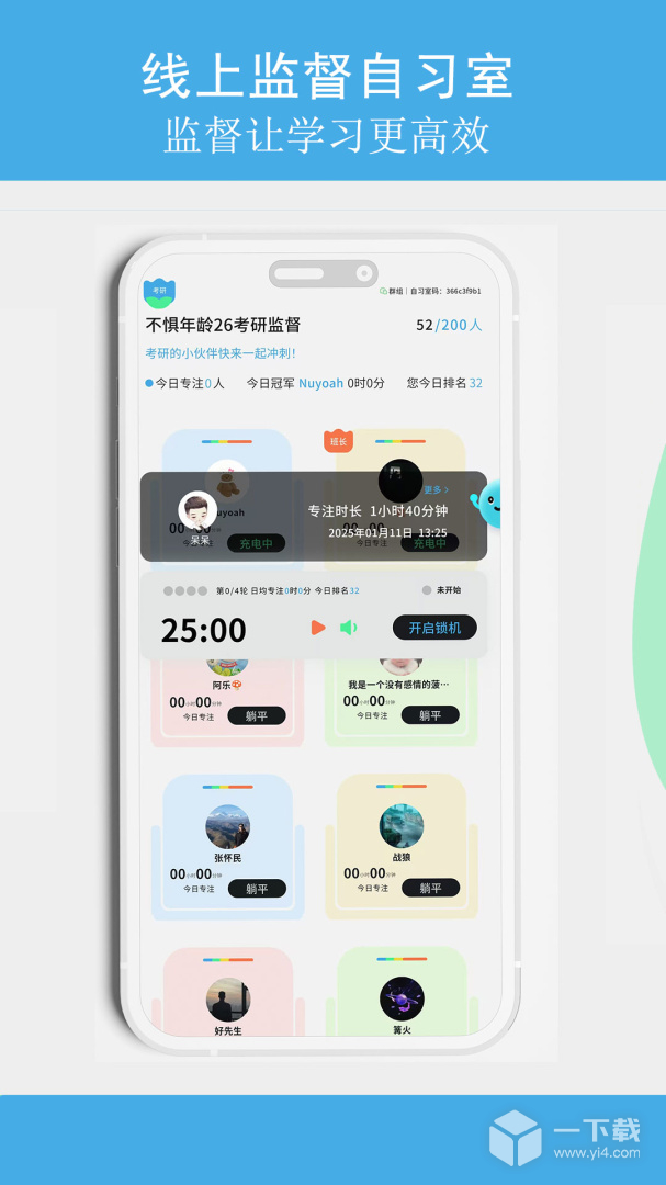 TITA专注 v2.0.6