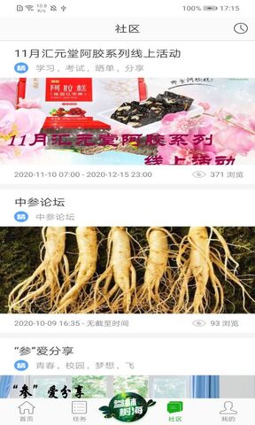 大参林百科 v6.6.24