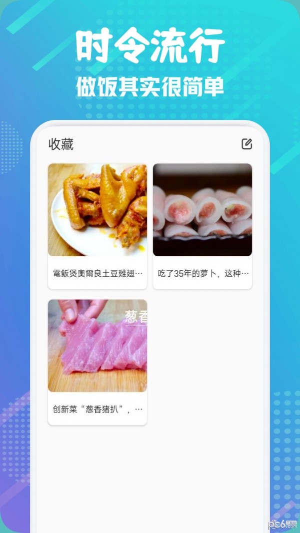 楼下的早餐之食谱大全 v1.1