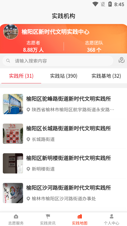 榆阳新时代app官方版 v1.0.8