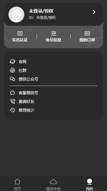 麒麟数藏app v1.0