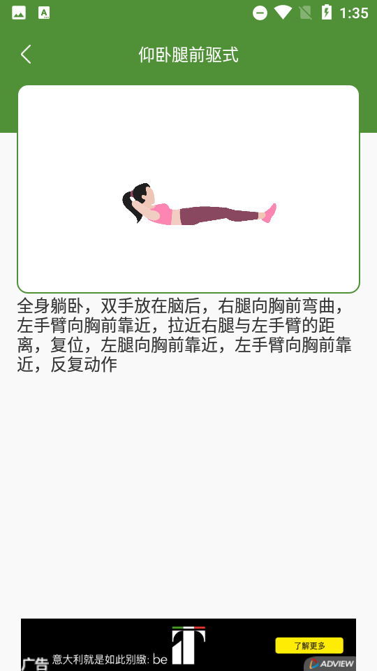 瑜伽健身软件 v3.3.8