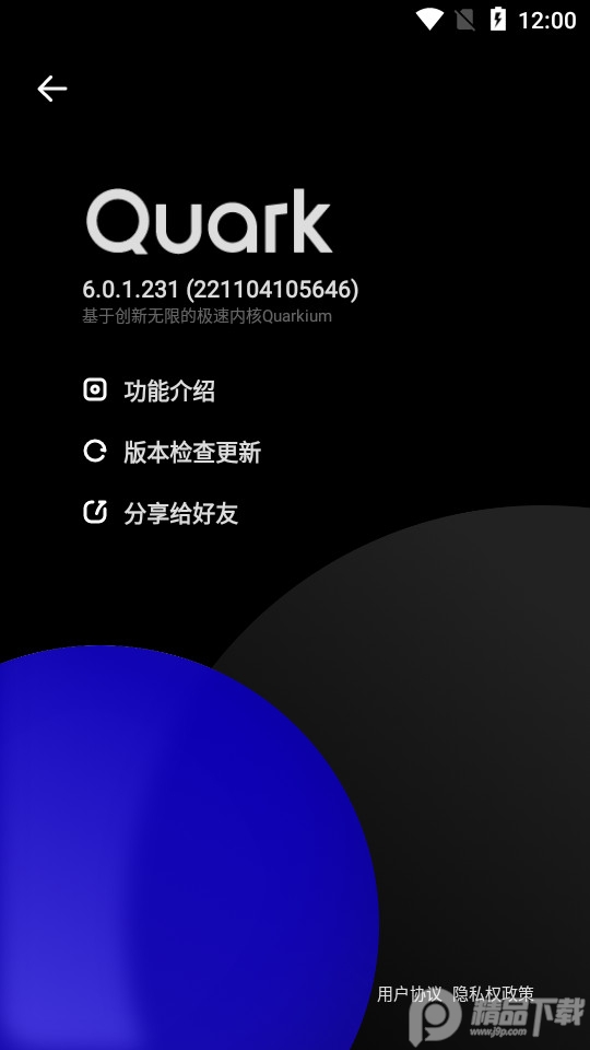 夸克搜索app v10.2.2.997