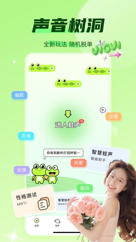蛙声app官方手机版下载 v3.2.2