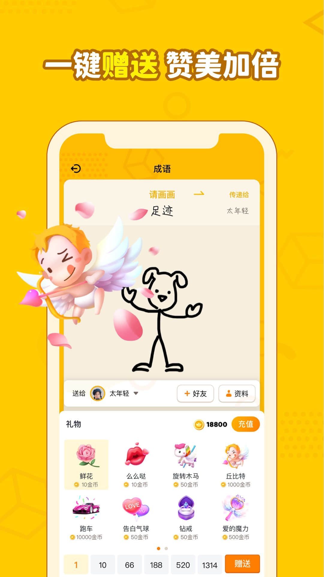 画画接龙app v0.9.21